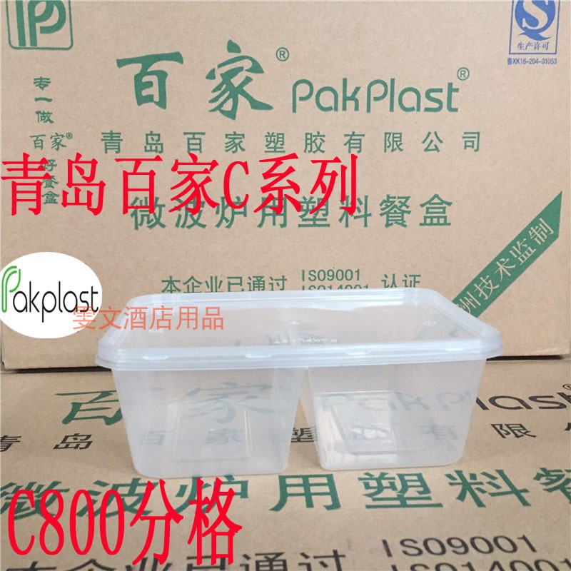 包邮江浙沪皖500套C800青岛百家餐盒微波炉分格餐盒分隔餐碗方盒|msdalam kategori pinggan mangkuk, pinggan mangkuk pakai buang, kotak makan tengah hari boleh guna - dari Buy2taobao.com untuk memberikan perkhidmatan ejen Taobao profesional membeli