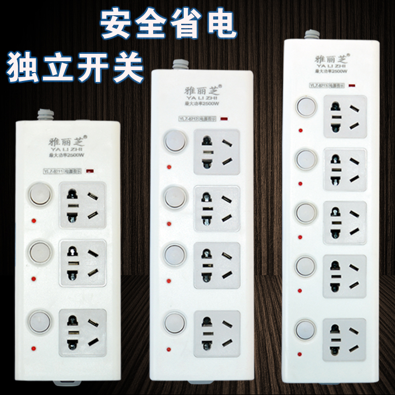 独立开关拖线板带插座排插多功能插板充电插排家用电源5米接线板在类目 电子/电工, 接线板/插头, 接线板中 - 来自Buy2taobao.com提供专业的淘宝代购服务