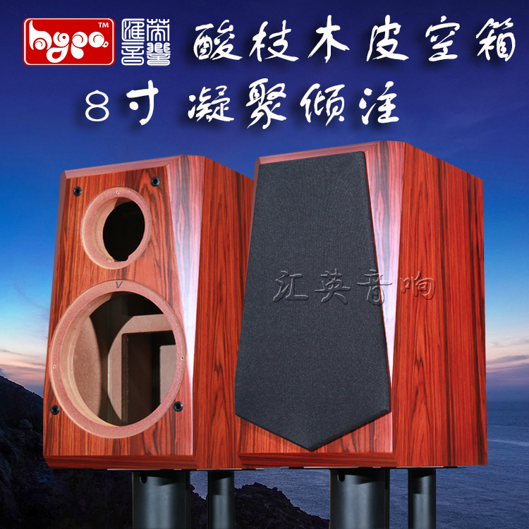 汇英家用木质书架酸枝实木皮音箱壳音箱外壳空箱5寸6.5寸8寸箱体在类目 影音电器, Hifi音箱/功放/器材, Hifi音箱中 - 来自Buy2taobao.com提供专业的淘宝代购服务