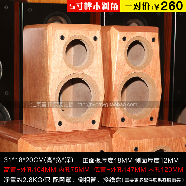 西南桦木皮 5寸 5.5寸音箱空箱 空音箱 音箱体 木质音箱空箱体在类目 影音电器, Hifi音箱/功放/器材, Hifi音箱中 - 来自Buy2taobao.com提供专业的淘宝代购服务