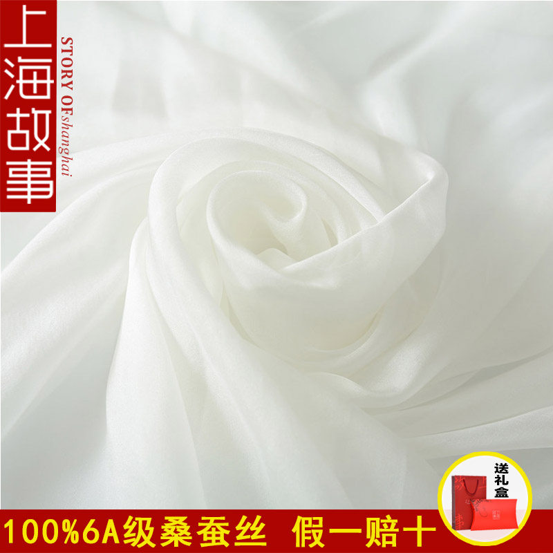 天天特价上海故事官方正品纯白色真丝丝巾秋冬季100%桑蚕丝女围巾