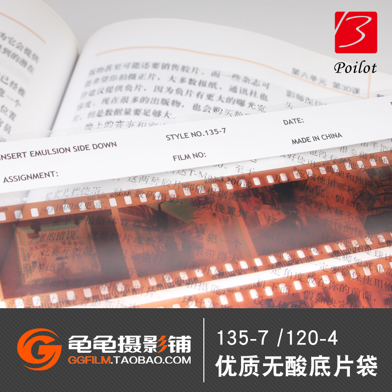 百乐poilot国产无酸底片袋135胶片120底片袋储存胶卷档案级底片|msdalam kategori peralatan pejabat/Supplies/Perkhidmatan yang berkaitan, Packaging Equipment/Tanda-tanda dan bekalan, filem plastik - dari Buy2taobao.com untuk memberikan perkhidmatan ejen Taobao profesional membeli