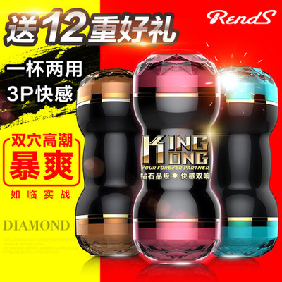 日本Rends电动双穴飞机杯 处女真阴夹吸抽插全自动撸管男用自慰器