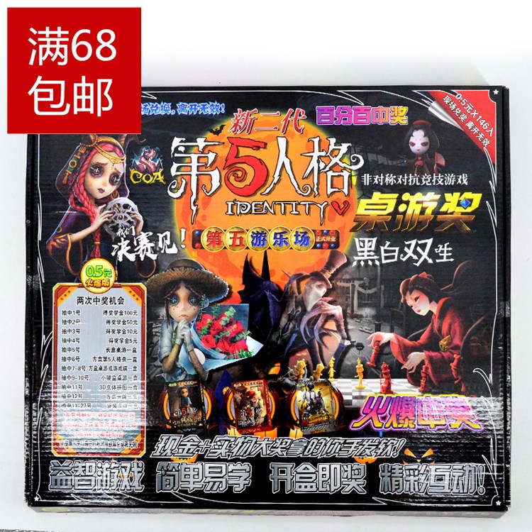 新款第五人格桌游实物抽摸奖游戏卡牌学生学校周边热卖益智玩具在类目 模玩/动漫/周边/cos/桌游, 棋牌/桌游, 其它棋牌/桌面游戏中 - 来自Buy2taobao.com提供专业的淘宝代购服务