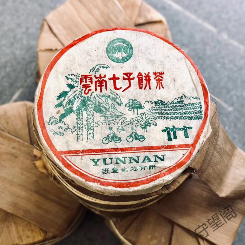 04年班章生態有機青餅普洱茶鐵餅陳年幹倉老生茶中期茶357g圓餅茶在類目 茶, 普洱中 - 來自Buy2taobao.com提供專業的淘寶代購服務