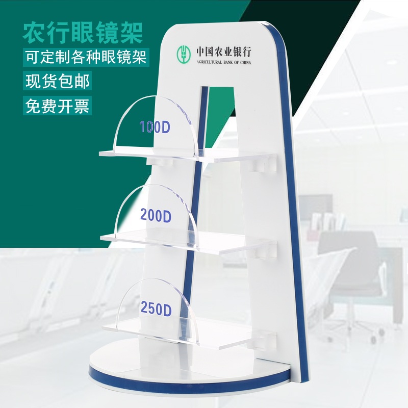 亚克力眼镜架定制老花镜架定做收纳展示架银行logo制作UV印刷创意在类目 商业/办公家具, 货架/展柜, 眼镜货架中 - 来自Buy2taobao.com提供专业的淘宝代购服务