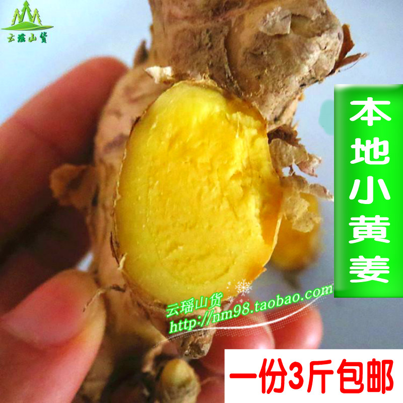 Mountains fresh Farm Turmeric Ginger ginger The month Original point 18 Ginger spicyin the Aquatic meat/Fresh fruits and vegetables/Cooked , Fresh vegetables/Vegetable products , Fresh vegetables , Other category - from Buy2taobao.com to provide professional Taobao agent buy service