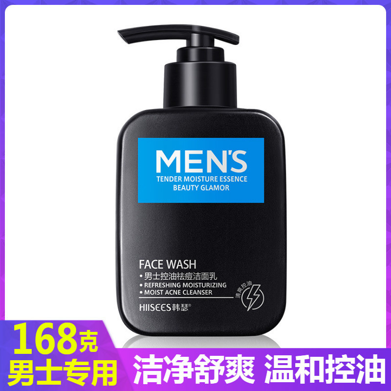 男士洗面奶祛痘控油收缩毛孔补水洁面乳男护肤化妆品深层清洁|ruв категории Средства для ухода за собой, мужчин уход (новая), Мужчины чистки - от Buy2taobao.com для оказания профессиональной услуги покупки агента Taobao