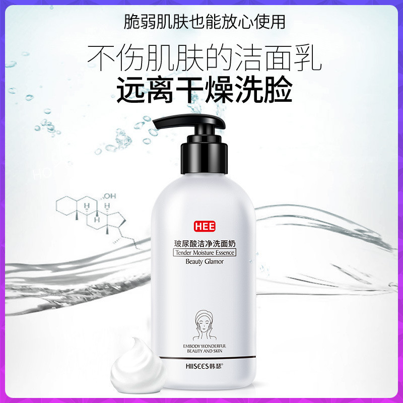 韩瑟玻尿酸洁净洗面奶300g☆|ruв категории Средства для ухода за собой, моющее средство - от Buy2taobao.com для оказания профессиональной услуги покупки агента Taobao