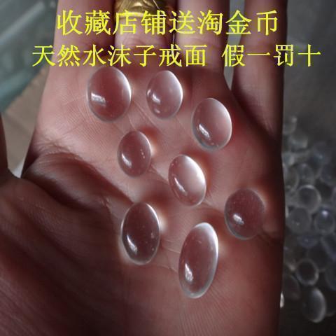 天然水沫子水沫玉圆形椭圆形玉石戒面裸石蛋面直径6|7|8|9|毫米在类目 珠宝/钻石/翡翠/黄金, 其他天然玉石, 手饰中 - 来自Buy2taobao.com提供专业的淘宝代购服务