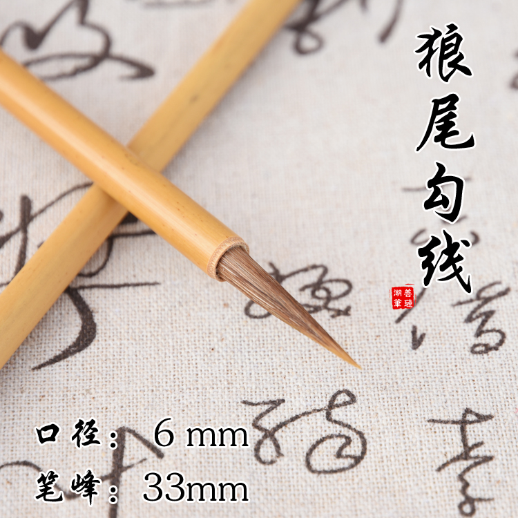 Langhao Minuscule writing brush Watercolor Brush Chinese painting Fine brushwork Leaf ribs Skinny body elasticin the Electronic Dictionary/Electronic paper book/Stationery , Painting tools/Painted wood/Calligraphy Supplies , Hook line pen category - from Buy2taobao.com to provide professional Taobao agent buy service