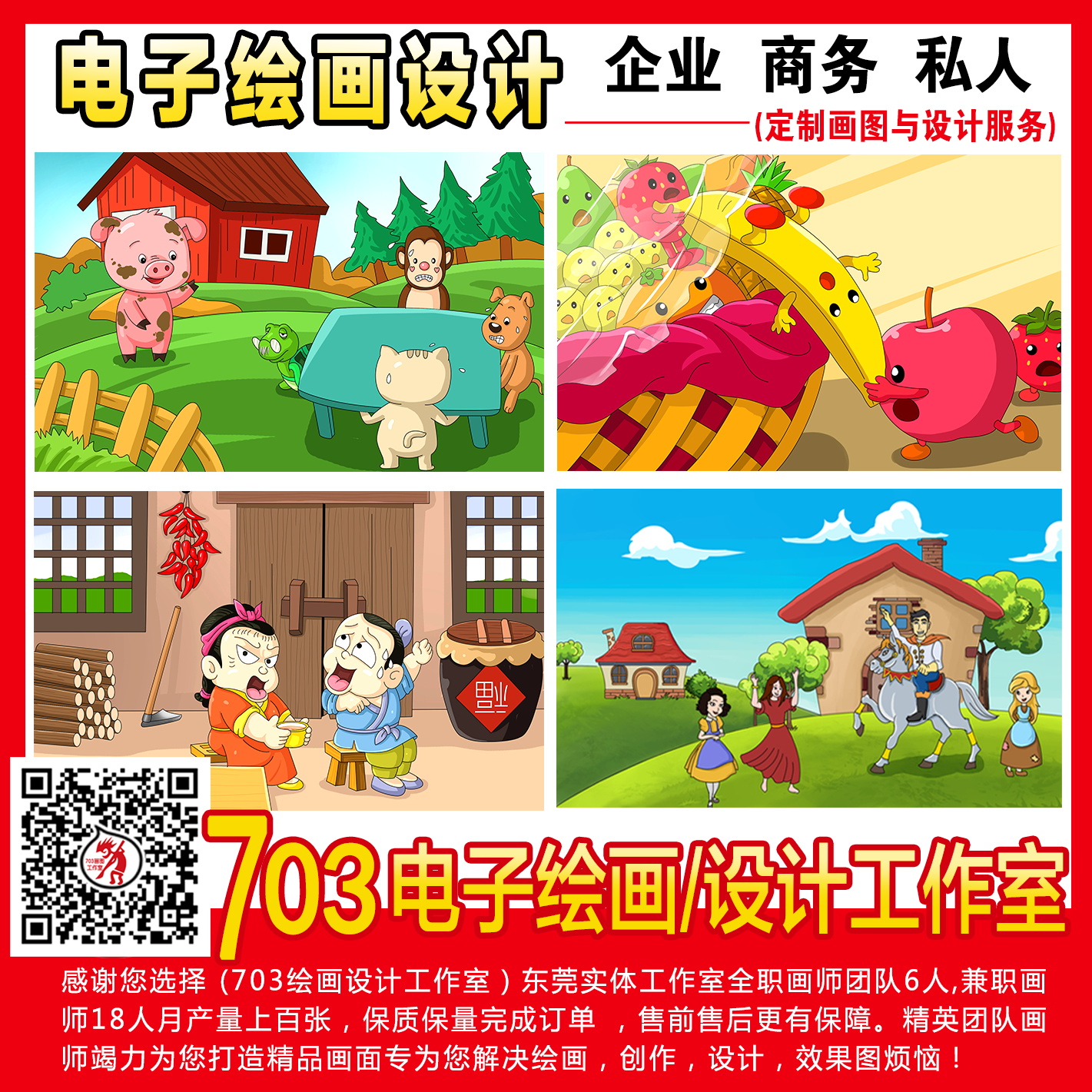 手繪高清畫圖代畫圖片轉手繪四格漫畫插畫設計圖片定制繪畫LOGO在類目 商務/設計服務, 設計服務, 卡通/動漫/插畫設計中 - 來自Buy2taobao.com提供專業的淘寶代購服務