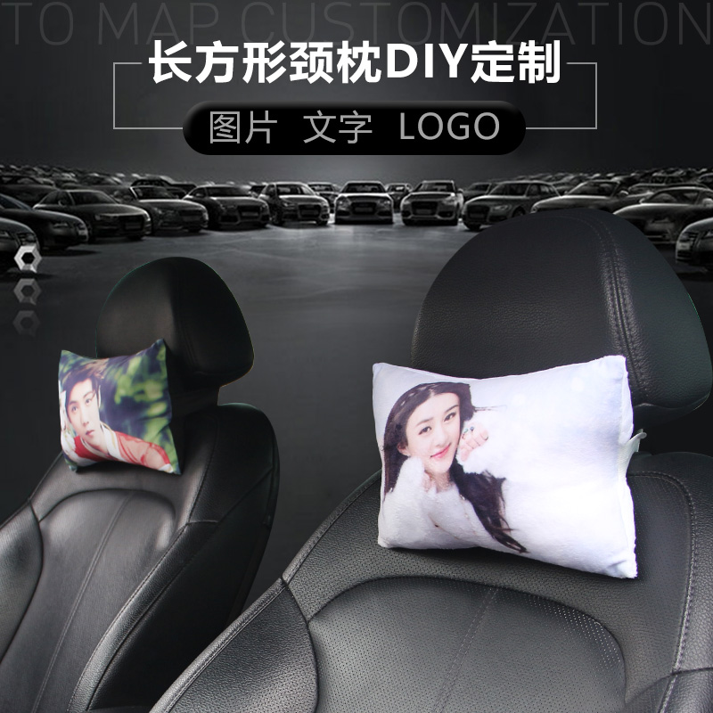 长方形护颈枕汽车旅行用品座椅头枕车载靠枕头定制做个性创意照片在类目 汽车/用品/配件/改装, 汽车用品/内饰品, 头枕中 - 来自Buy2taobao.com提供专业的淘宝代购服务