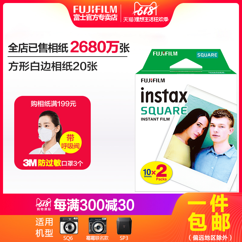新款上市富士拍立得方形白边相纸20张 一次成像SQ6/SQ10/SP-3|msdalam kategori Aksesori Digital 3C, Filem Kamera, filem filem, filem Pop - dari Buy2taobao.com untuk memberikan perkhidmatan ejen Taobao profesional membeli