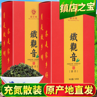 铁观音 茶叶散装 2018新茶安溪乌龙茶散装125g