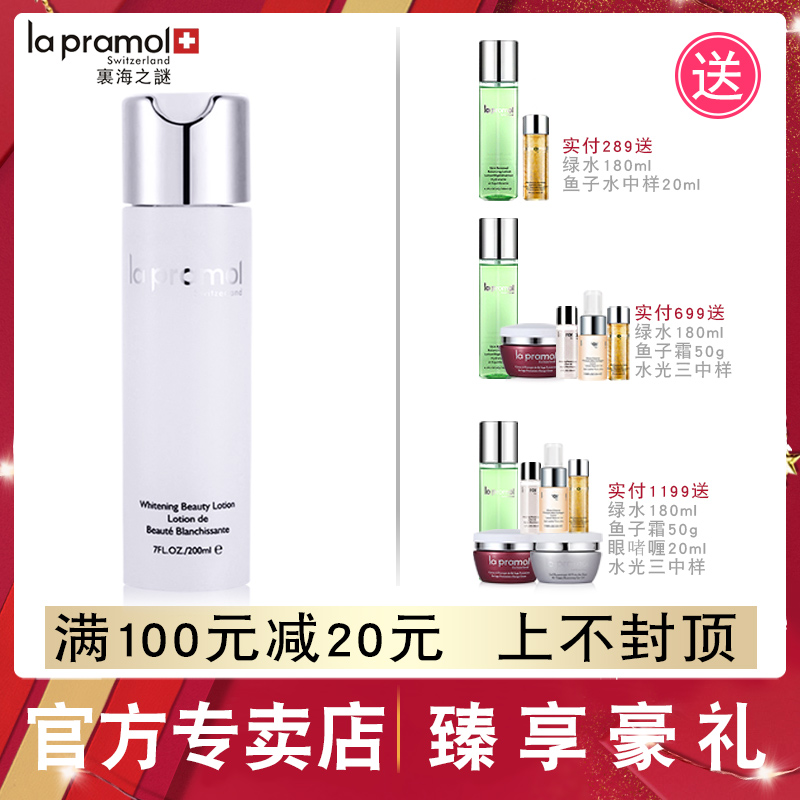 专柜正品la pramol 里海之谜 焕白美肌水200ml|msdalam kategori Beauty/badan/minyak pati, losyen/toner - dari Buy2taobao.com untuk memberikan perkhidmatan ejen Taobao profesional membeli