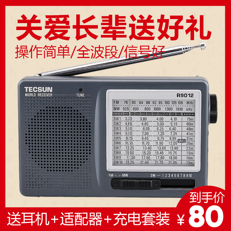 Tecsun/ German Health R-9012 radio Wave band Aged portable Semiconductor Campus radioin the Audio appliances , Walkman/Portable audiovisual/Radio , Radio category - from Buy2taobao.com to provide professional Taobao agent buy service