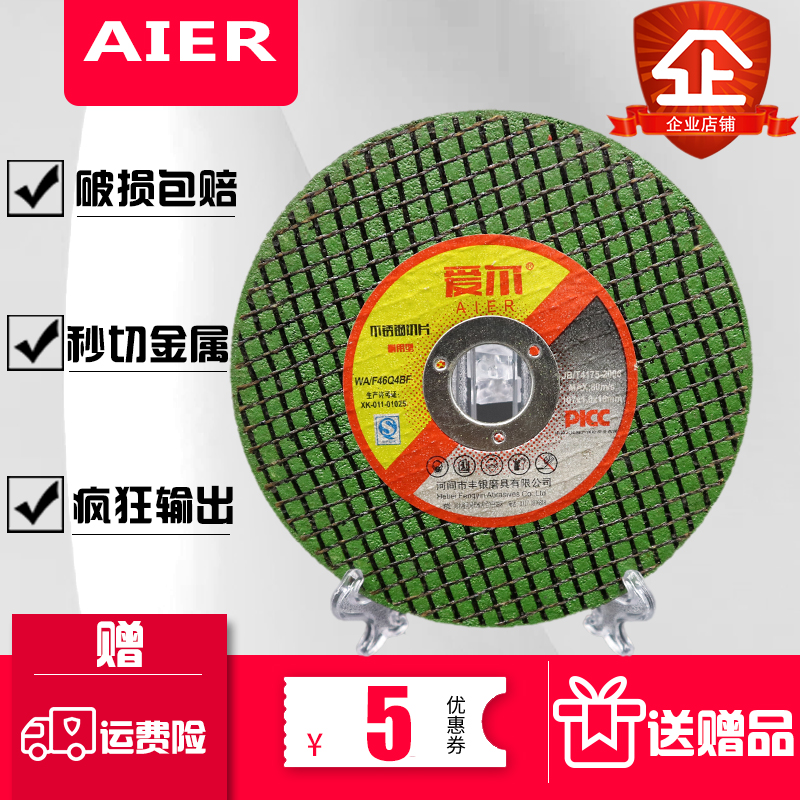 Cutting blade Grinding wheel 100mm Angle grinder Stainless steel Round slices Polishing Pads Polished film Hand Wheel 107 Saw bladein the Hardware/Tool , Power Tools , Chainsaw film category - from Buy2taobao.com to provide professional Taobao agent buy service