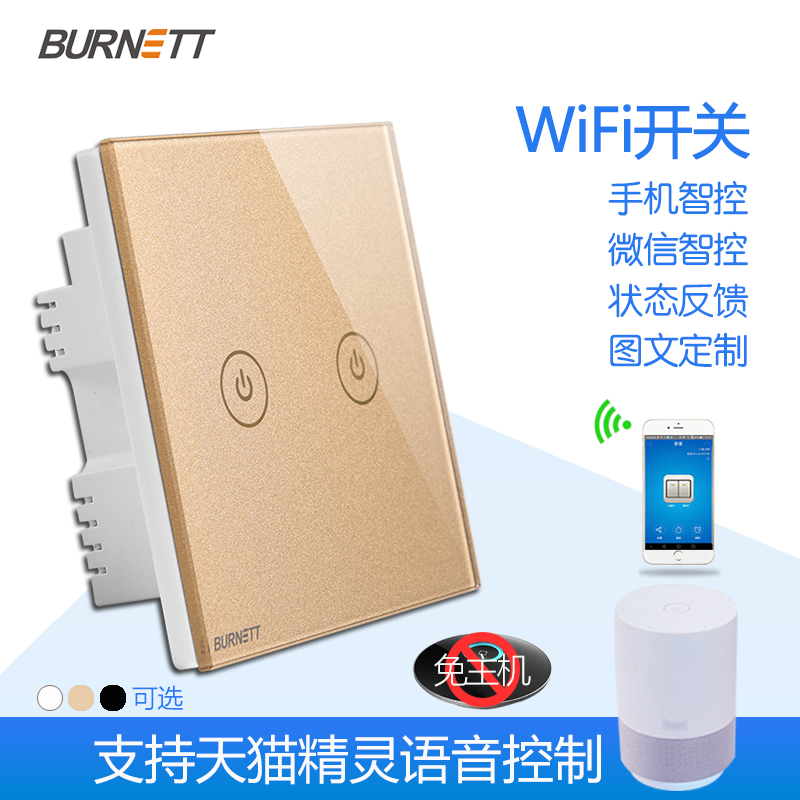 智能开关面板wifi手机远程86型触摸家用220V无线单控2开遥控开关在类目 电子/电工, 智能家居系统, 电源控制系统, 遥控开关中 - 来自Buy2taobao.com提供专业的淘宝代购服务