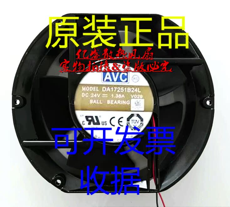 全新原装AVC DA17251B24L AVC 1.38A大风量散热风扇 24V 17CM风扇在类目 电脑硬件/显示器/电脑周边, 散热器/风扇中 - 来自Buy2taobao.com提供专业的淘宝代购服务