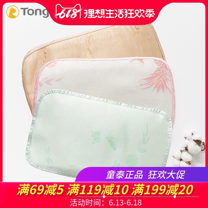 童泰夏季婴儿幼儿凉席枕头黄金子可拆洗枕套宝宝凉枕1~3岁|msdalam kategori seperai dan bantal, Peralatan tempat tidur kanak-kanak, bayi bantal/bantal - dari Buy2taobao.com untuk memberikan perkhidmatan ejen Taobao profesional membeli