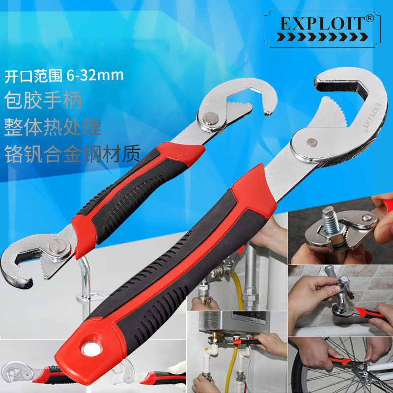 开拓 多功能活动活口扳手 快速开口管钳板子工具套装 020207在类目 五金/工具, 手动工具, 扳手, 快速管子扳手中 - 来自Buy2taobao.com提供专业的淘宝代购服务