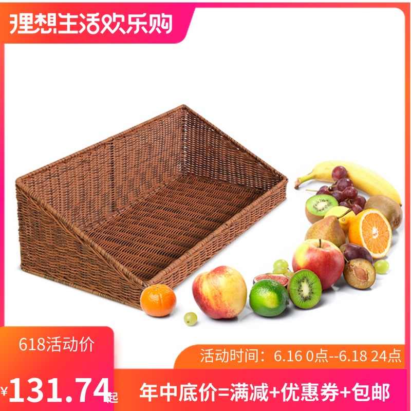 超市陳列筐展示架塑料藤編堆頭籃水果筐蔬菜籃食品籃面包筐收納筐在類目 商業/辦公傢俱, 超市傢俱, 蔬菜籃/水果籃中 - 來自Buy2taobao.com提供專業的淘寶代購服務
