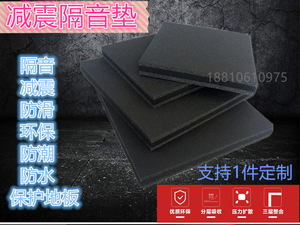 现货即发 低音炮垫 钢琴隔音垫 跑步机隔音垫 架子鼓隔音 防震垫在类目 运动/瑜伽/健身/球迷用品, 跑步机/大型健身器械, 器械减震垫中 - 来自Buy2taobao.com提供专业的淘宝代购服务