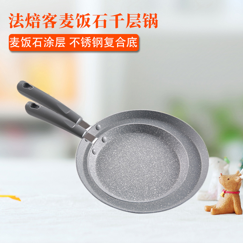 法焙客 麦饭石6/8寸千层锅不粘平底煎锅班戟燃气灶电磁炉通用烘焙在类目 厨房/烹饪用具, 烹饪用具, 锅具/煲/烧水壶, 煎锅/平底锅中 - 来自Buy2taobao.com提供专业的淘宝代购服务