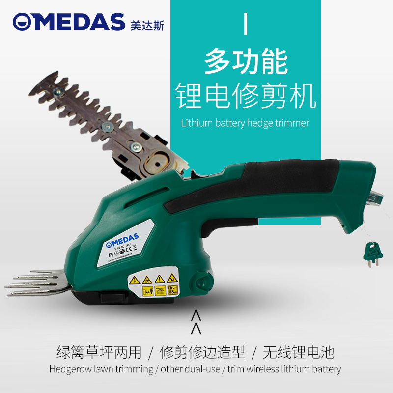 美達斯 锂電手持綠籬機 家用修枝機修枝剪電動綠籬剪修剪機割草機在類目 鮮花速遞/花卉仿真/綠植園藝, 園藝用品, 割草機/草坪機中 - 來自Buy2taobao.com提供專業的淘寶代購服務