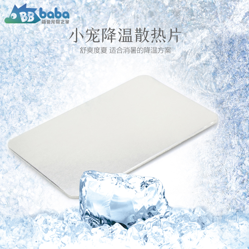 Hamsters Hedgehog glider Small pets summer summer Cool aluminium alloy Heat dissipation plate Cooling plate Sheet metalin the Pet/Pet food and supplies , Other pets , Other pets appliances category - from Buy2taobao.com to provide professional Taobao agent buy service