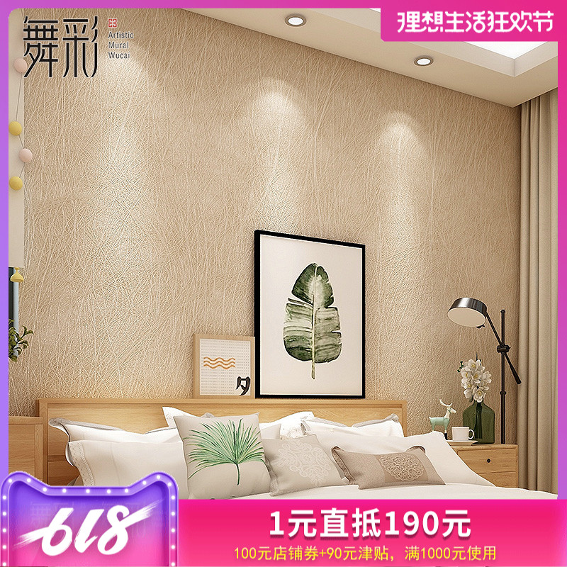 舞彩墙布 北欧简约客厅背景墙壁布无纺布墙纸壁布素色蚕丝墙布35在类目 家装主材, 墙纸, 墙布/壁布/布面墙纸中 - 来自Buy2taobao.com提供专业的淘宝代购服务