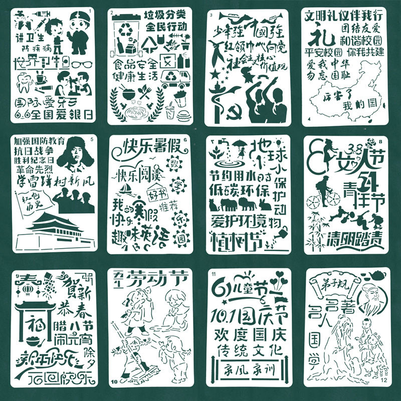 primary school Tabloid newspaper Operation Helper Primary and secondary school students festival Campus Hand copy Template Hollow theme Headerin the Electronic Dictionary/Electronic paper book/Stationery , Drawing measurement products , Various types of foot/Triangle category - from Buy2taobao.com to provide professional Taobao agent buy service