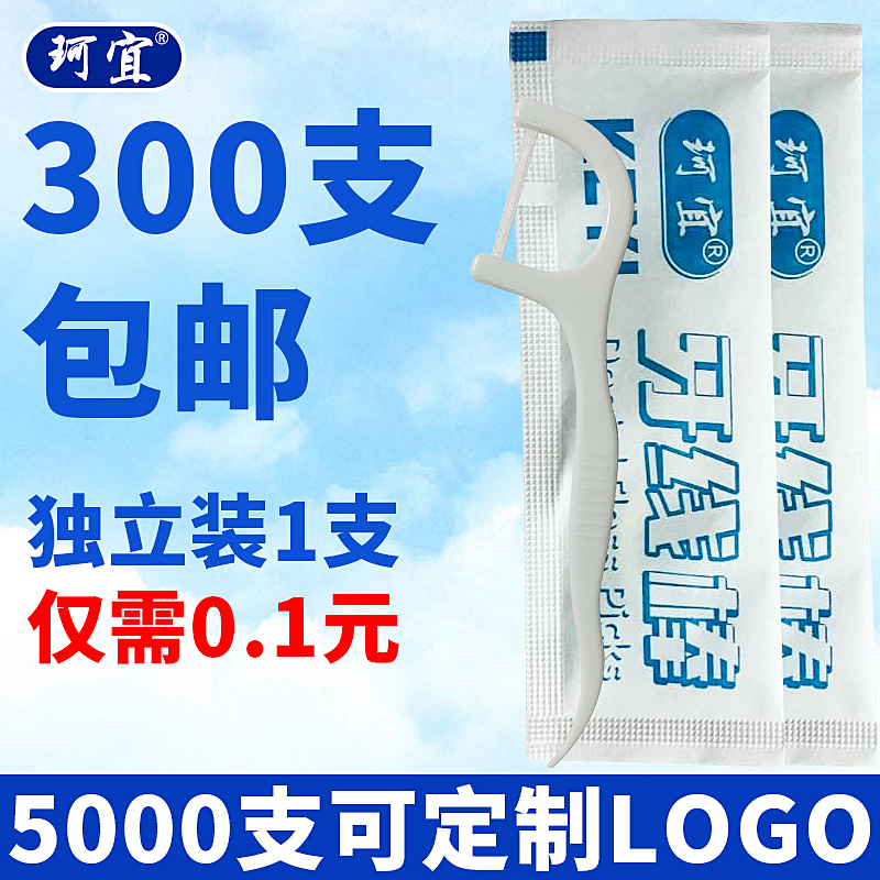 牙科酒店定制高拉力牙线棒超细圆线牙签线剔牙线家庭装独立便携式在类目 洗护清洁剂/卫生巾/纸/香薰, 洗发沐浴/个人清洁, 口腔护理, 牙线/牙线棒中 - 来自Buy2taobao.com提供专业的淘宝代购服务