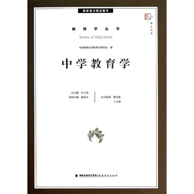 中学教育学 施良方 编 育儿其他 文教 福建教育出版社|ruв категории книги/журнал/газета, экзамен/учебник/тезис, социальных и практических материалов - от Buy2taobao.com для оказания профессиональной услуги покупки агента Taobao