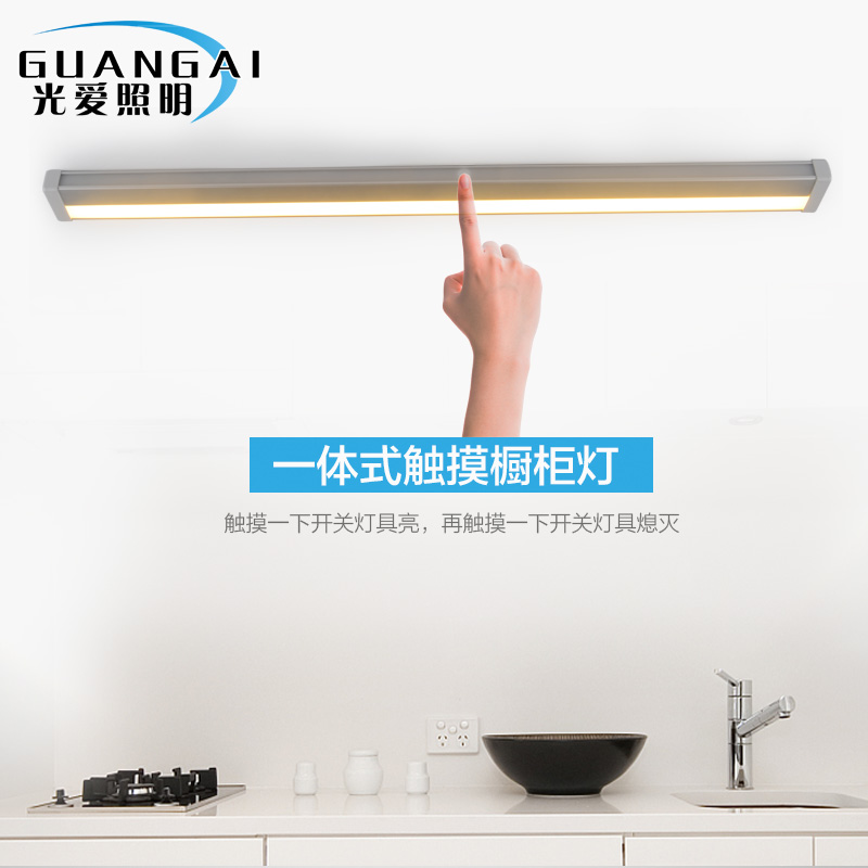 LED橱柜灯一体式书桌酒柜底灯带触摸开关220V厨房切菜台照明灯条在类目 家装主材, 灯具灯饰, 橱柜灯中 - 来自Buy2taobao.com提供专业的淘宝代购服务