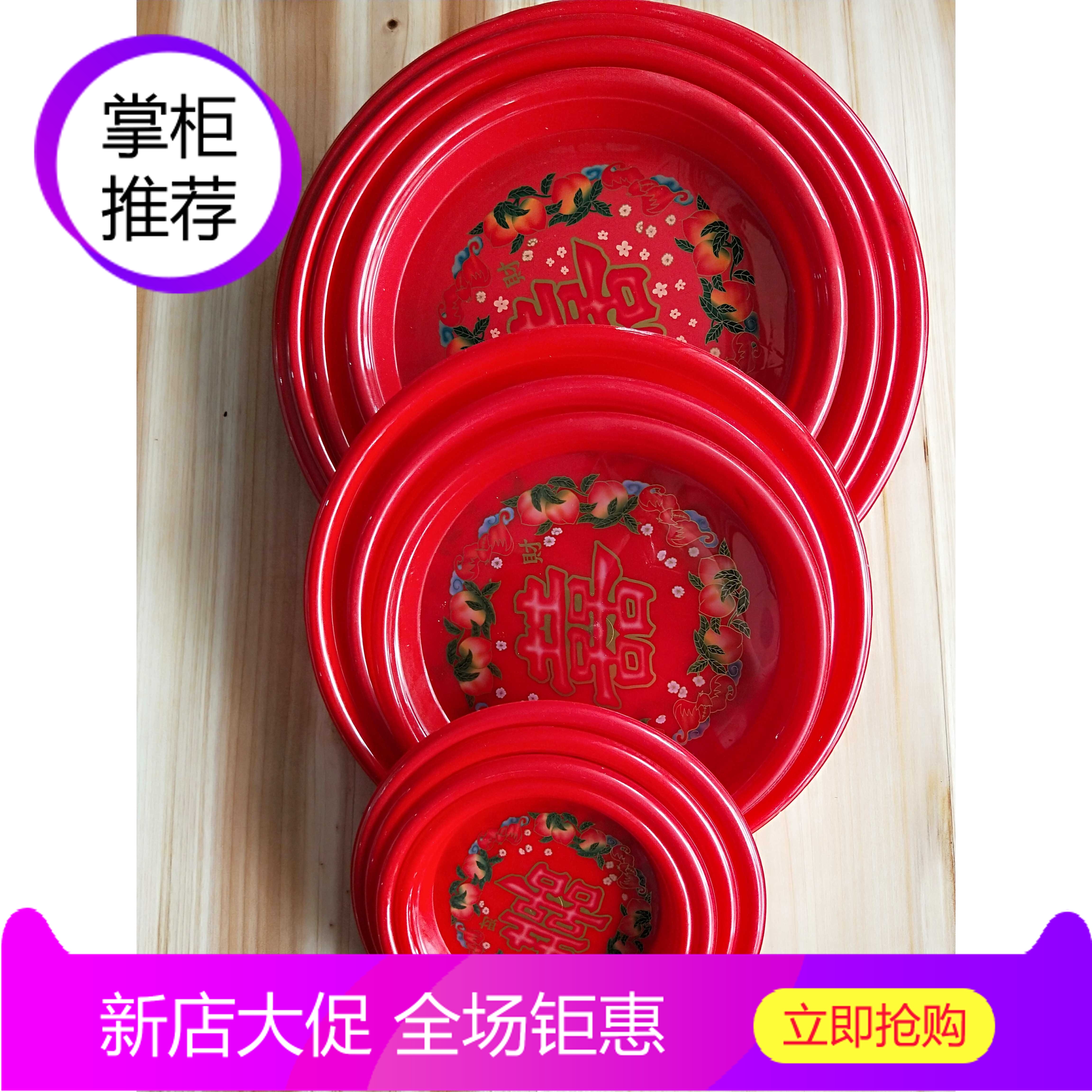 红色喜庆喜字婚庆供佛拜拜供盘水果盘 果皿摆放水果盘子塑料圆盘在类目 餐饮具, 餐具, 果盆/果盘/果篮中 - 来自Buy2taobao.com提供专业的淘宝代购服务