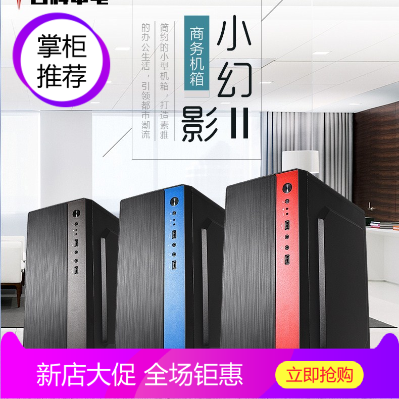 鋼鐵俠M1迷妳台式機機箱 主機機箱 電腦機箱 電源機箱MATX遊戲機在類目 電腦硬件/顯示器/電腦周邊, 機箱中 - 來自Buy2taobao.com提供專業的淘寶代購服務