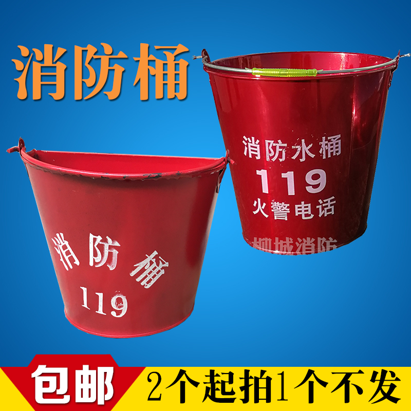 加厚型消防桶黄沙桶半圆型烤漆消防锹桶铁桶消防器材半圆微型消防在类目 五金/工具, 施工保护, 消防防护产品, 消防斧中 - 来自Buy2taobao.com提供专业的淘宝代购服务