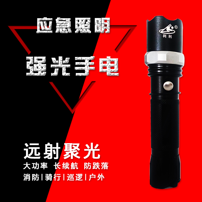 强光手电多功能筒爆闪远程照明安保器材防暴便携式充电微型消防站在类目 居家日用, 家用五金工具, 照明电筒中 - 来自Buy2taobao.com提供专业的淘宝代购服务