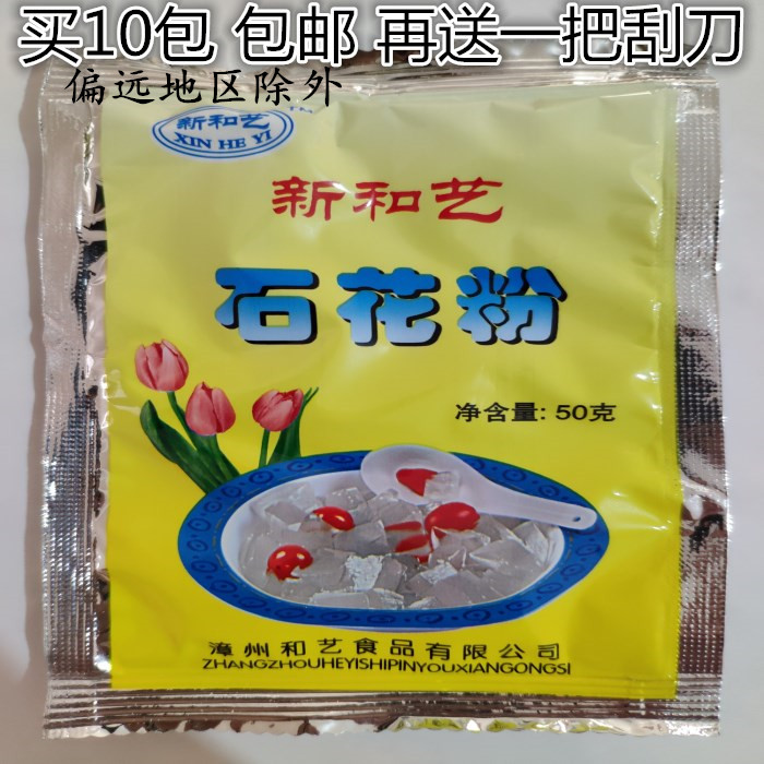 四果汤冰糖葫芦原料配料汤师傅石花粉石花膏白凉粉50g满10包 包邮在类目 咖啡/麦片/冲饮, 天然粉粉食品中 - 来自Buy2taobao.com提供专业的淘宝代购服务