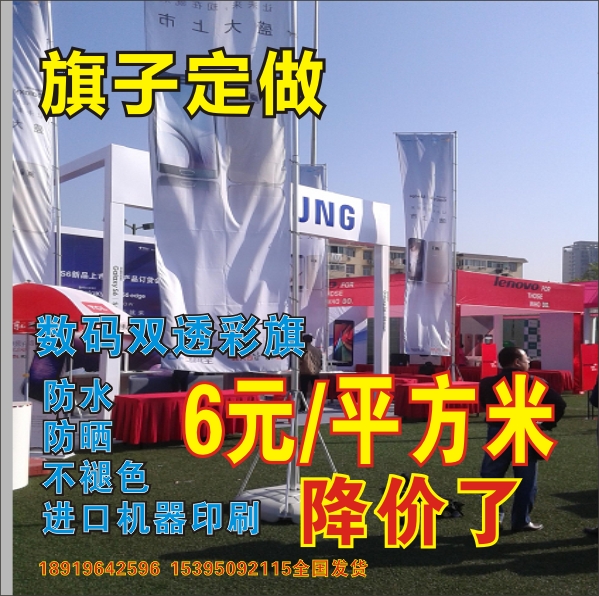 彩旗|3米注水旗杆|户外注注水旗|合肥广告旗杆|5米注水刀旗制作在类目 商业/办公家具, 城市家具, 信息服务设施, 户外旗杆中 - 来自Buy2taobao.com提供专业的淘宝代购服务