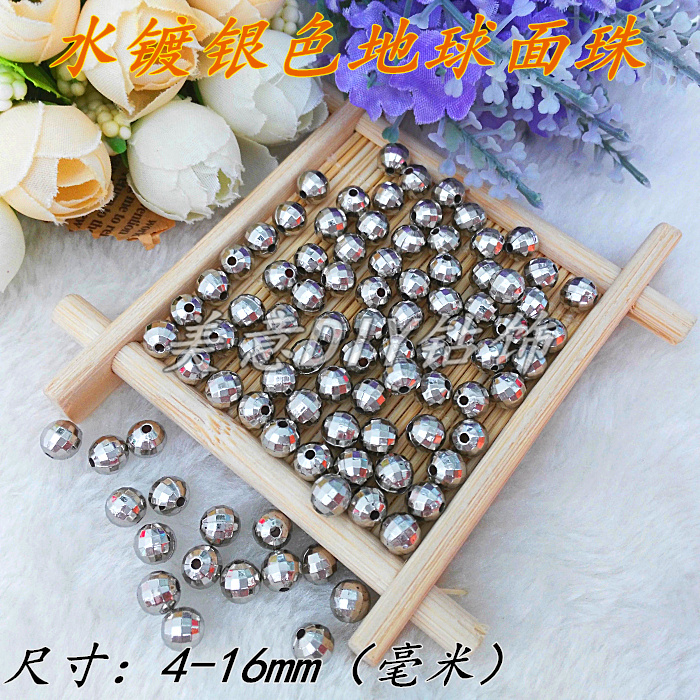 特价圆形银色地球面金珠4-16mm水镀珠子圆珠手工DIY手链串珠材料|ruв категории Украшения,ювелирные изделия, Diy аксессуары, Другие diy украшения, аксессуары - от Buy2taobao.com для оказания профессиональной услуги покупки агента Taobao