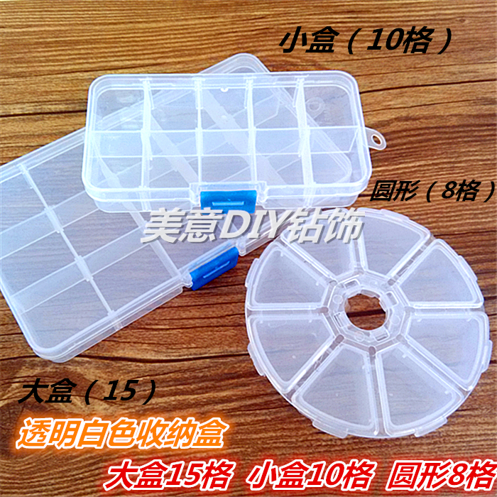 新品15/10/8格透明塑料收纳盒整理盒首饰盒药盒钻盒零件盒小盒子|msdalam kategori penyatuan simpanan, Rumah Storage Appliances, kotak simpanan, Kit - dari Buy2taobao.com untuk memberikan perkhidmatan ejen Taobao profesional membeli