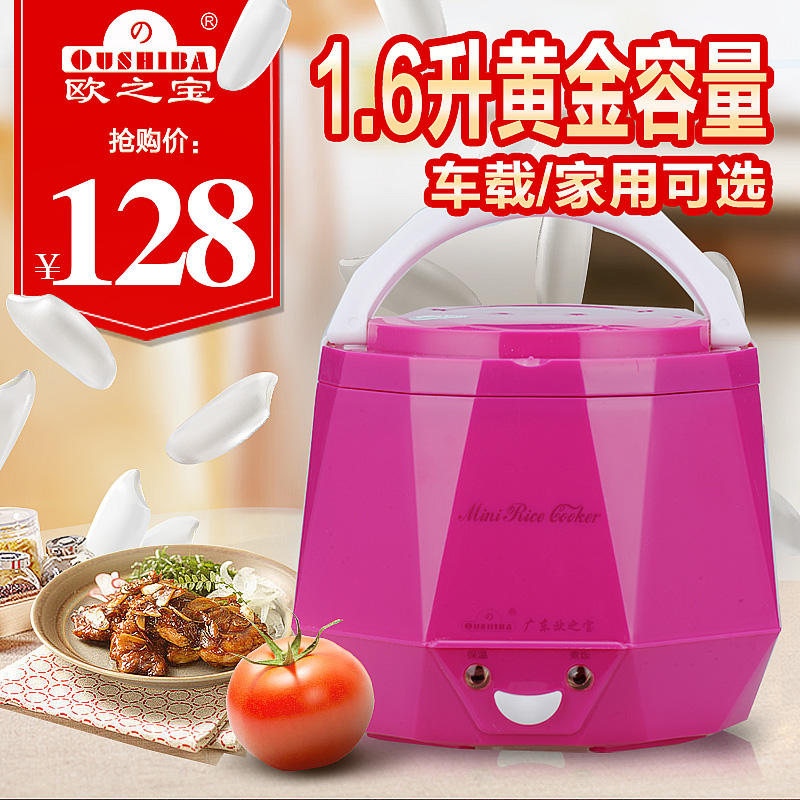 vehicle Rice cooker 12v24V automobile Car household truck Rice cooker vehicle 12v Cookersin the Car/Articles/Fitting/Refit , Car Audio/Car Electronics/Electric , Car Electronics/Electric , Car heating/Mug category - from Buy2taobao.com to provide professional Taobao agent buy service