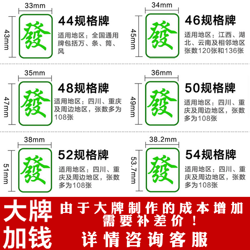 Mahjong brand price differencein the Sports/Yoga/Fitness/Fans supplies , Mahjong/Chess/Puzzle , Mahjong , Automatic mahjong machine category - from Buy2taobao.com to provide professional Taobao agent buy service
