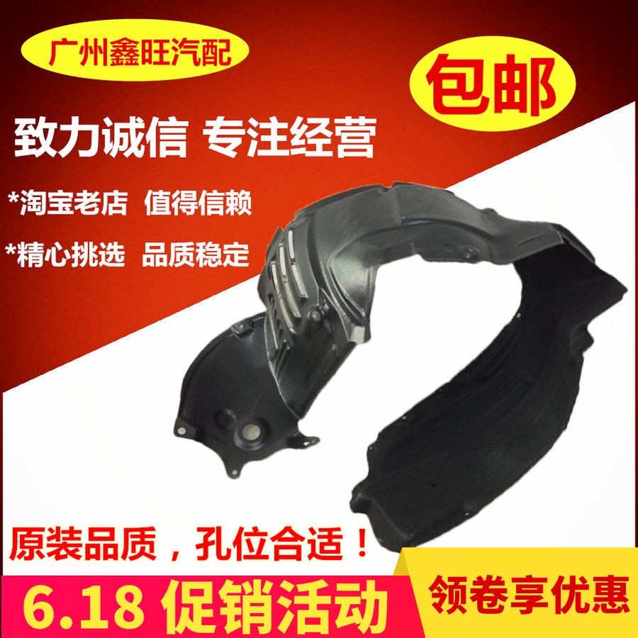 比亚迪S6叶子板内衬 S7前轮内饰板 前轮挡泥板 翼子板内衬 配件|msdalam kategori kereta/artikel/Fitting/Refit, bahagian-bahagian auto, fender Inner - dari Buy2taobao.com untuk memberikan perkhidmatan ejen Taobao profesional membeli