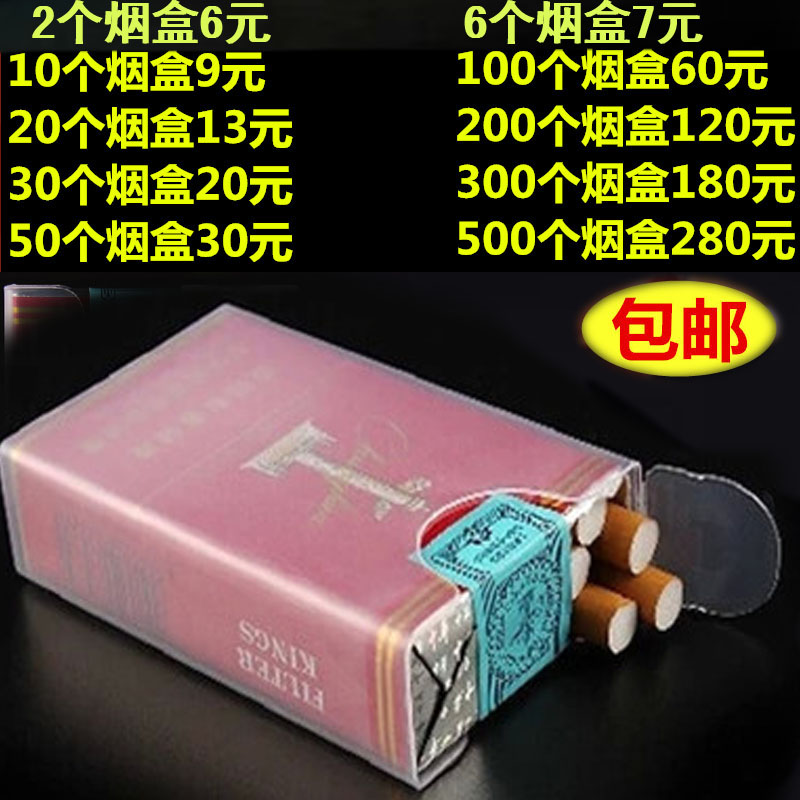 中港238型塑料煙盒20支裝超薄透明創意時尚塑料軟包煙盒大量加厚在類目 ZIPPO/瑞士軍刀/眼鏡, 煙具, 煙盒中 - 來自Buy2taobao.com提供專業的淘寶代購服務