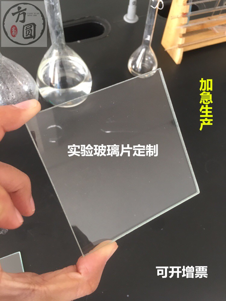 customized Glass sheet high definition White Glass 1mm 2mm3mm Glass rectangle laboratory Glass platein the Basic building materials , Glass , Tempered glass category - from Buy2taobao.com to provide professional Taobao agent buy service