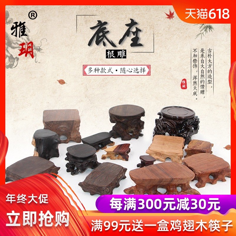 小號茶壺花瓶盆景紫砂壺佛像香爐石頭奇石實木木質紅木底座工藝品在類目 家居飾品, 雕刻工藝, 根雕中 - 來自Buy2taobao.com提供專業的淘寶代購服務